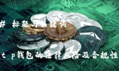 ### 标题与关键词使用t p钱
