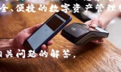 TP钱包池子撤不了的解决方