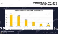 如何将TP钱包中的USDT转账
