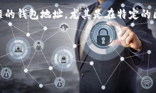 在区块链和加密货币的世界中,