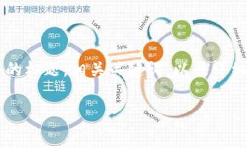 为了帮助你更有效地解决与T P钱包登录相关的问题，我会设计一个的标题，相关关键词，以及详细的内容大纲和讨论一些可能遇到的问题。以下是我为你准备的内容。

T P钱包登录后为何一片空白？解决方法与常见问题解析