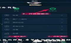 比特币钱包注册方法详解