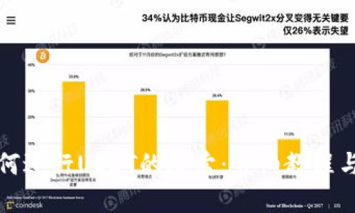 TP钱包如何进行USDT的买卖：详细教程与实用技巧