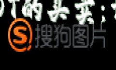 TP钱包如何进行USDT的买卖