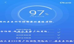 t p钱包里面的eos是什么钱