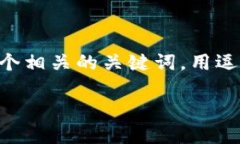思考一个且的，放进