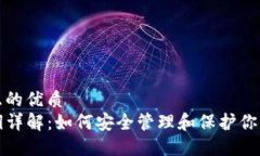 思考一个且的优质TP钱包私