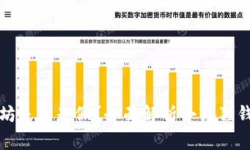 小狐狸钱包里的以太坊是真是假？全面解析小狐狸钱包使用中的常见疑问