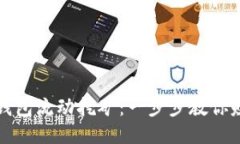 如何操作TP钱包流动挖矿：