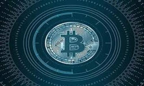  biaoti 如何找回丢失的比特币钱包地址：完整指南 /biaoti 

 guanjianci 比特币钱包, 比特币地址找回, 如何找回钱包, 数字货币安全 /guanjianci 

### 内容主体大纲

1. **引言**
   - 比特币的普及与重要性
   - 钱包地址的作用
   - 失去钱包地址的常见原因

2. **比特币钱包地址基础知识**
   - 什么是比特币钱包
   - 比特币地址的构成
   - 常见钱包类型

3. **找回比特币钱包地址的方法**
   - 使用备份文件
   - 从相关设备中恢复
   - 利用区块链浏览工具

4. **防止钱包地址丢失的措施**
   - 定期备份钱包
   - 选择合适的钱包类型
   - 使用强密码和二次验证

5. **比特币钱包的安全性**
   - 如何确保钱包的安全性
   - 常见的安全威胁
   - 如何防范数字货币诈骗

6. **总结**
   - 成功找回比特币钱包地址的重要性
   - 对未来的展望

### 详细内容

#### 引言

比特币自2009年问世以来，逐渐发展成为一种主流的数字货币。它不仅改变了人们的金融交易方式，还有助于实现去中心化的价值交换。然而，很多用户在使用比特币时面临一个常见问题：比特币钱包地址的丢失。

比特币钱包地址是用户存取比特币的钥匙，丢失钱包地址意味着无法访问相应的比特币资产。本文将深入探讨如何找回丢失的比特币钱包地址，帮助用户更好地保护和管理数字资产。

#### 比特币钱包地址基础知识

要有效地找回比特币钱包地址，首先需要了解比特币钱包的基本概念。

什么是比特币钱包
比特币钱包是用于存储、发送和接收比特币的一种工具。它可以是软件应用程序（如移动钱包或桌面钱包），也可以是硬件设备（如硬件钱包）。每个比特币钱包都包含公钥和私钥，公钥用于生成地址，私钥则用于证明对比特币的所有权。

比特币地址的构成
比特币地址是用户进行交易时引用的字符串，通常以字母和数字的组合呈现。这些地址通常分为两种类型：P2PKH（以1开头）和P2SH（以3开头）。每一笔交易都需要指定发送方和接收方的比特币地址。

常见钱包类型
比特币钱包有多种类型，包括云钱包、桌面钱包、移动钱包和硬件钱包。不同类型的钱包在安全性和便捷性方面有各自的优势和劣势，用户应根据自己的需求选择合适的钱包类型。

#### 找回比特币钱包地址的方法

如果用户丢失了比特币钱包地址，以下是一些可能的找回方法。

使用备份文件
许多钱包应用程序允许用户导出备份文件，保存这类文件是找回钱包地址的一种有效方法。备份文件通常包含用户的私钥和其他必要信息。用户可以通过恢复备份文件的方法来获取丢失的地址。

从相关设备中恢复
如果用户在一台设备上使用钱包，但忘记了地址，可以尝试在该设备中搜索相关应用程序或文件，有时候比特币钱包的历史记录或交易记录会显示出以前使用的地址。

利用区块链浏览工具
如果用户还有交易的记录，可以通过区块链浏览器（如Blockchain.com或BlockExplorer）输入相关信息（如交易哈希）来查找相应的比特币地址。这种方法虽然间接，但在找回丢失的地址方面也很有效。

#### 防止钱包地址丢失的措施

为了避免将来再次丢失比特币钱包地址，用户可以采取以下防护措施。

定期备份钱包
定期备份比特币钱包是确保地址安全的关键措施。用户应定期保存钱包的备份文件，并且将其存储在安全的地方，如加密的USB驱动器中。

选择合适的钱包类型
用户在选择钱包时，应根据自身情况选择合适的类型。硬件钱包通常更安全，适合长期存储；而软件钱包则便于日常交易。根据需求来选择适合的钱包类型，可以降低地址丢失的风险。

使用强密码和二次验证
为了提高比特币钱包的安全性，用户应使用强密码，并启用二次验证功能。这样可以有效防止未授权访问和潜在的网络攻击。

#### 比特币钱包的安全性

比特币钱包的安全性与用户的财产安全息息相关。以下是一些提升钱包安全性的方法。

如何确保钱包的安全性
保持软件更新，避免使用公共Wi-Fi，尽量选择具有强加密技术的钱包应用程序，这些措施都有助于提升钱包的安全性。

常见的安全威胁
比特币用户面临的安全威胁包括网络钓鱼、恶意软件和设备丢失等。用户应保持警觉，及时更新防火墙和杀毒软件，规避潜在风险。

如何防范数字货币诈骗
用户在进行数字货币交易时，应保持警惕，避免与不可信任的合作方进行交易。通过多元化的研究手段来验证信息的真实性，有助于有效防范数字货币诈骗。

#### 总结

找回丢失的比特币钱包地址不仅关乎资产的保障，也反映了用户对数字资产管理的重视。通过了解比特币钱包基础知识、有效的找回方法和防篡改措施，用户能够更好地保护自己的比特币资产。

掌握比特币钱包的管理技能，不仅能降低丢失地址的风险，还能更高效地利用数字货币技术，未来可期。

### 相关问题

1. **丢失比特币钱包地址后应该怎么办？**

   - 可以使用备份文件、通过设备恢复或使用区块链浏览工具进行查找。

2. **如何找到比特币钱包的备份？**

   - 要检查以前存储的电子邮件、云存储或USB驱动器，确定是否有备份文件。

3. **比特币钱包的安全性如何提升？**

   - 使用强密码、定期备份钱包和启用二次验证可以大大提高安全性。

4. **比特币钱包地址遗失是否意味着资产丢失？**

   - 如果没有备份文件且无法恢复，资产可能会丢失，但通过其他方法仍有机会找回。

5. **如何选择合适的比特币钱包类型？**

   - 根据自己的使用频率、资产规模及安全需求来选择合适的钱包类型。

6. **比特币交易面临的安全威胁有哪些？**

   - 包括网络钓鱼、恶意软件、设备丢失等，用户需保持警惕和及时的安全更新。