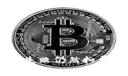 为什么TP钱包转账失败仍然扣费？解决方案及 FAQ