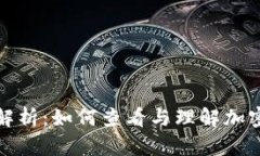 TP钱包价格显示解析：如何