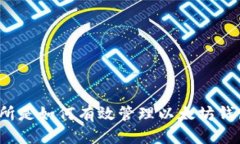 标题交易所是如何有效管