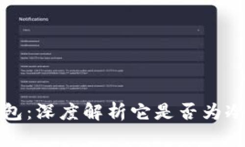 tP钱包：深度解析它是否为冷钱包