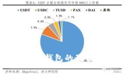 国外使用USDT钱包的最佳选