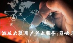  TP钱包内测版大陆用户停
