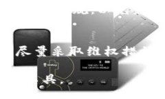 bianmian比特元币钱包：安全
