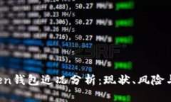 Plus Token钱包近况分析：现