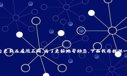 关于TP钱包的注册问题，具体情况可能会因地域、政策或平台更新而有所不同。为了更好地帮助您，下面我将提供一个相关的、关键词以及内容大纲，随后会逐步解答您的问题。

标题:
TP钱包注册攻略：解决无法注册问题的方法与建议