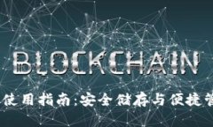 JAXX比特币钱包使用指南：