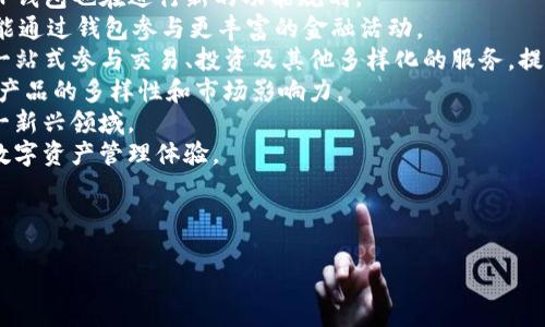 且的优质
baiotiTP钱包的发展历程与使用指南：如何安全便捷地管理数字资产/baioti

相关关键词：
TP钱包，数字资产管理，区块链钱包，安全存储/guanjianci

内容主体大纲：
1. TP钱包的历史背景
   - TP钱包的创立
   - 发展的里程碑
   - 社区与用户的反馈

2. TP钱包的主要功能
   - 数字资产管理
   - 跨链交易支持
   - 资产安全性

3. 如何使用TP钱包
   - 下载与安装
   - 创建与恢复钱包
   - 收发数字货币

4. TP钱包的安全机制
   - 冷钱包与热钱包的区别
   - 多重签名与私钥管理
   - 常见安全问题及解决方案

5. TP钱包的未来发展
   - 即将推出的新功能
   - 市场前景分析
   - 与其他钱包的比较

6. 总结与用户建议
   - 用户使用经验分享
   - 注意事项与最佳实践

相关问题：
1. TP钱包的兼容性如何？
2. 如何安全地管理TP钱包的私钥？
3. TP钱包支持哪些数字货币？
4. 如何进行跨链交易？
5. TP钱包的用户体验评价如何？
6. TP钱包的未来展望是什么？

下面将围绕每个问题进行详细介绍。

---

1. TP钱包的兼容性如何？
TP钱包作为一个数字资产管理工具，其兼容性是用户关心的一个重要方面。TP钱包支持多种操作系统，包括Windows、macOS、iOS和Android等，这使得用户无论在什么设备上均可以方便地访问和管理自己的数字资产。
此外，TP钱包还支持多种主流区块链网络的资产，这意味着用户可以在同一个钱包中管理不同类型的数字货币。比如，TP钱包支持比特币、以太坊、TP链（数字资产相关的链）等众多资产，这为用户在进行多种资产投资时提供了极大的便利。
兼容性不仅体现在操作系统和区块链支持上，还包括与其他应用的连接能力。TP钱包可以与一些去中心化应用（DApps）进行无缝对接，用户通过TP钱包可以直接参与DeFi、NFT等生态系统。这种高度的兼容性确保了用户在使用TP钱包时能够获得更为丰富的功能体验。
总之，TP钱包的兼容性不错，其支持的操作系统和区块链网络广泛，能够满足不同用户的需求。此外，其与其他去中心化应用的连接能力也为用户提供了更多的使用场景与便利。

2. 如何安全地管理TP钱包的私钥？
私钥是每一个数字钱包安全的核心，TP钱包也不例外。妥善管理私钥是保障数字资产安全的前提。TP钱包的私钥通过加密方式存储在用户的设备中，不会上传至服务器，这大幅度降低了被盗的风险。
为了安全管理私钥，用户应遵循以下几点：首先，用户在创建TP钱包时要设置一个强密码，并尽量不与他人分享。这是第一道防线，可以有效阻止未授权访问。
其次，用户可以选择备份私钥。TP钱包提供了将私钥导出的功能，用户在创建钱包时可以将私钥保存在一个安全的地方，比如纸质备份，不要将其保存在易被盗取的设备上。
除了备份外，用户还可以启用TP钱包的多重签名功能。通过多重签名，用户可以设置多个私钥来共同控制钱包，这样即使某一个私钥泄露，资产仍然不容易被盗。
最后，定期检查钱包的安全性，保持软件更新以获得最新的安全补丁也是非常重要的。通过这些措施，用户可以有效降低私钥被盗的风险，确保数字资产的安全。

3. TP钱包支持哪些数字货币？
TP钱包的支持货币种类繁多，囊括了市场上多种主流以及新兴的数字货币。具体来说，TP钱包支持比特币、以太坊等传统的加密货币，同时也支持TP链下的多种项目资产。
比特币作为第一个数字货币，TP钱包的支持确保用户能够方便地管理和交易比特币。以太坊支持则为用户提供了参与智能合约与去中心化应用的机会。
另外，TP钱包还不断进行更新，以适应市场上新兴数字资产的需求。这意味着用户可以随时找到自己想要的资产，进行管理与交易。
为了提供更好的用户体验，TP钱包还在不断增加对新币种的支持，用户可以通过官方渠道了解最新的支持货币列表。同时，TP钱包有时会推出一些新项目的早期支持，用户可在第一时间内体验这些新兴资产的优势。
总的来说，TP钱包支持多种数字货币，特别是在保护用户隐私和资产安全的同时，为用户提供了丰富的管理选择。这使得TP钱包在市场中具有极大的竞争优势，让用户的数字资产管理更加方便和高效。

4. 如何进行跨链交易？
跨链交易是一种很复杂的操作，涉及到不同区块链之间的资产转移。TP钱包支持的跨链交易，旨在为用户提供便利的数字资产交换方式。
首先，用户需要确保自己拥有跨链交易所支持的资产。在TP钱包中，用户可以通过划转功能将资产从一个链转移到另一个链，前提是这个链是支持的。
其次，用户必须了解跨链交易的手续费和时间延迟。由于涉及不同区块链，交易手续费可能会高于同链操作。此外，跨链交易所需时间也会因网络拥堵而有所不同。
在执行跨链交易前，用户需要提前确认目标链的接收地址。操作时，用户选择支持的资产，输入目标地址，确认手续费后，点击发送。在交易完成后，用户可以查看自己的资产是否正确转移。
需要注意的是，跨链交易具有一定的风险，用户应仔细检查输入的信息以减少错误发生。此外，定期更新钱包和了解提供跨链服务的交易所信息，也对安全性至关重要。

5. TP钱包的用户体验评价如何？
TP钱包自上市以来，获得了广泛的用户评价，总体反馈相对积极。用户普遍认为TP钱包界面友好，操作简单便捷，无需复杂的设置，适合各种用户群体。
在安全性方面，用户普遍反映TP钱包的安全机制较为完善，多重签名、私钥脱离线上存储等措施有效提升了资产安全度。同时，TP钱包在提示用户备份私钥和钱包安全性方面做得也相当到位。
用户体验的另一个重要维度是性能。TP钱包交易速度快，用户反馈在高峰期也能保持较好的流畅性，这对频繁操作的投资者非常重要。
然而，仍有部分用户提出了一些改进建议。例如，某些用户希望TP钱包能够增加更多的交易对，或希望在进行支付时能够更简便。应用户反馈，TP团队也在不断进行更新迭代，以满足用户需求。
总的来说，TP钱包在用户体验方面表现良好，涵盖了用户在安全、速度、操作等多个层面的需求。而且，随着社区反馈的持续改进，期待TP钱包未来能为用户带来更优质的体验。

6. TP钱包的未来展望是什么？
TP钱包作为数字资产管理工具，其未来发展潜力巨大。随着区块链技术日益成熟及加密货币市场的不断扩张，TP钱包也在进行新的功能规划。
首先，从产品功能看，TP钱包计划引入更多DeFi功能，例如流动性挖矿、借贷功能等，让用户不仅能存储资产，还能通过钱包参与更丰富的金融活动。
其次，TP钱包还打算加强与更多去中心化应用的合作，以不断拓展用户的使用场景。未来用户可以在TP钱包中一站式参与交易、投资及其他多样化的服务，提升用户粘着度。
另外，在社区建设方面，TP钱包有意提升与区块链项目的合作，与全球开发者圈形成更为紧密的联系，从而增强产品的多样性和市场影响力。
最后，TP钱包还将注重用户教育，通过线上线下的活动提升用户对区块链知识的了解，帮助他们更好地参与这一新兴领域。
总的来说，TP钱包未来的发展潜力和前景可期，深度结合用户需求与市场趋势，为用户提供更为安全与便捷的数字资产管理体验。

---

上述内容为TP钱包的各个方面进行详细分析。若需进一步的信息或具体细节，请告知！