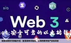 标题TokenPocket：安全可靠的