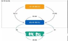 如何解决以太坊钱包无法