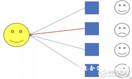 标题  
比特币热钱包与冷钱包详解：选择适合你的安全存储方式
