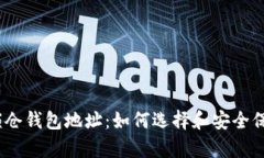 以太坊2.0锁仓钱包地址：