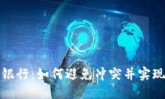 优质TP钱包与手机银行：如