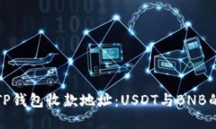 如何选择TP钱包收款地址：