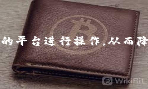 biao ti/biao ti交易所USDT转账到钱包的详细指南/biao ti
USDT, 交易所, 钱包, 转账/guanjianci

## 内容主体大纲

1. **引言**
   - USDT的概念
   - 选择钱包的重要性

2. **USDT的基本知识**
   - 什么是USDT？
   - USDT的交易方式与价值稳定性

3. **选择合适的钱包**
   - 压力与用户体验
   - 钱包的类型及优缺点（热钱包与冷钱包）
   - 常见支持USDT的钱包推荐

4. **交易所转账至钱包的步骤**
   - 在交易所确认USDT余额
   - 获取钱包的地址
   - 在交易所输入转账信息
   - 确认转账与交易记录的查看

5. **转账过程中常见问题与解决方案**
   - 转账延迟的原因
   - 钱包未收到USDT的处理方式
   - 注意事项：手续费与网络拥堵

6. **总结与建议**
   - 定期备份与安全措施
   - 对于新手的建议与注意事项

---

### 引言

随着虚拟货币的普及，稳定币USDT（Tether）逐渐成为投资者和交易者使用频率极高的数字货币之一。USDT的价值与美元挂钩，旨在解决加密货币市场的波动性问题。在日常的数字资产交易中，将USDT从交易所转移到个人钱包是一个常见需求。为了更好的管理与控制自己的资金，了解如何将USDT安全、快速地转入钱包显得尤为重要。

---

### USDT的基本知识

#### 什么是USDT？

USDT，全称为Tether，是一种基于区块链技术的稳定币，其价值与美元1:1挂钩，旨在为用户提供数字货币市场中的稳定价值。它的出现解决了加密货币波动性的问题，使得投资者在数字货币市场中能够减轻风险，方便交易。

#### USDT的交易方式与价值稳定性

USDT的价值始终保持在1美元左右，消费者在进行数字资产交易时，通常会选择将比特币、以太坊等资产换成USDT。在交易所中，USDT的流通性非常高，用户可以通过简单的交易将其兑换为其它数字资产。

---

### 选择合适的钱包

#### 压力与用户体验

在进行虚拟货币投资时，选一个安全、易用的钱包至关重要。用户需要关注钱包的安全性、操作的便捷性等因素，以确保在存储和转账过程中不受到损失。

#### 钱包的类型及优缺点

常见的钱包分为热钱包和冷钱包。热钱包通常方便快捷，适合日常使用，但相对安全性较差；而冷钱包则通过离线存储方式提升安全性，适合长期持有大额资产。

#### 常见支持USDT的钱包推荐

一些常见的钱包包括：Trust Wallet、Exodus、Ledger（冷钱包）等，它们均支持USDT，并提供了良好的用户体验。

---

### 交易所转账至钱包的步骤

#### 在交易所确认USDT余额

在进行转账前，用户需确保在所使用的交易所中USDT余额充足，以支撑所需的转账金额和可能产生的手续费。

#### 获取钱包的地址

每个钱包都有一个唯一的地址，用户需要在自己的数字钱包中找到USDT的接收地址，并确保该地址准确无误，以免造成资产的严重损失。

#### 在交易所输入转账信息

用户需要在交易所的“提现”或“转账”功能中填写所需转账金额，并粘贴已获取的钱包地址，仔细核实信息无误后再进行确认。

#### 确认转账与交易记录的查看

转账完成后，用户可以在交易所的交易记录中查看转账状态，并可以通过区块链浏览器查询该交易的实时进度。

---

### 转账过程中常见问题与解决方案

#### 转账延迟的原因

转账延迟通常是由于网络拥堵造成的，用户可以耐心等待，或在需要时联系交易所客服询问解决方案。

#### 钱包未收到USDT的处理方式

如果USDT在规定时间内未到账，首先确认钱包地址是否正确，然后在区块链浏览器中查找交易记录，若交易成功但仍未到账，联系钱包服务方进行咨询。

#### 注意事项：手续费与网络拥堵

转账时，需要注意网络手续费问题，特别是在高峰期，手续费可能会有所增加，用户应了解相关费用并做好预算。

---

### 总结与建议

通过本文的内容，我们对将交易所中的USDT转账到钱包的过程有了详细的了解。建议用户定期备份钱包，并关注市场变化及网络动态，以保证资金安全和稳定投资。

---

## 相关问题与详细介绍

### 问题1：如何选择适合自己的钱包？

如何选择适合自己的钱包？
对于选择钱包，用户需要考虑安全性、便捷性和功能性等多个方面。首先是安全性，用户要选择那些提供多重安全认证或冷存储功能的钱包。其次是便捷性，如果用户经常使用USDT进行交易，则热钱包会更加适合。此外，用户还应比较不同钱包所提供的费率和支持的虚拟货币类型，从而选择符合自己需求的钱包。

### 问题2：转账后如何查看交易状态？

转账后如何查看交易状态？
可以通过交易所的账户页面查看转账状态，通常会显示为“已完成”或“处理中”。此外，用户可以复制转账的交易哈希（TXID），通过区块链浏览器查询交易的具体情况，如确认次数、区块高度等，这样可以更为细致地了解交易进展。

### 问题3：转账可能会遇到哪些安全隐患？

转账可能会遇到哪些安全隐患？
转账的安全隐患主要包括被钓鱼网站恶意攻击、钱包地址错误、私钥泄露以及网络安全问题。因此，用户在进行转账时务必要保持高度警惕，避免在不安全的网站输入私钥或钱包信息，并确保所使用的网络环境安全，尽量选择官方渠道进行操作。

### 问题4：USDT转账的手续费有多高？

USDT转账的手续费有多高？
USDT转账的手续费通常取决于当前网络的交易拥堵情况和所使用的交易所。在高峰期，手续费会相对较高，可能达到几美元，而在正常情况下，收费可能在几美分到一美元之间。用户可以在转账前查看手续费并做出合理预算。

### 问题5：USDT与其它数字货币的差别？

USDT与其它数字货币的差别？
USDT的最大特性是其“稳定币”身份，它的价值与美元挂钩，避免了加密货币市场的高波动特征，使得用户能够保持资产的价值。相比之下， 比特币和以太坊等数字货币的价格波动会更加剧烈，因此USDT更适合于市场交易及风险管理。

### 问题6：如何确保我的转账安全？

如何确保我的转账安全？
确保转账安全的方式有很多，用户应定期更新钱包密码，开启双重认证功能，同时确保私钥的安全存储。此外，在使用交易所时，建议选择知名度高、信誉良好的平台进行操作，从而降低风险。

如需详细内容撰写及扩展，请继续指导。