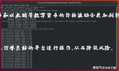 biao ti/biao ti交易所USDT转账到钱包的详细指南/biao ti
USDT, 交易所, 钱包, 转账/guanjianci

## 内容主体大纲

1. **引言**
   - USDT的概念
   - 选择钱包的重要性

2. **USDT的基本知识**
   - 什么是USDT？
   - USDT的交易方式与价值稳定性

3. **选择合适的钱包**
   - 压力与用户体验
   - 钱包的类型及优缺点（热钱包与冷钱包）
   - 常见支持USDT的钱包推荐

4. **交易所转账至钱包的步骤**
   - 在交易所确认USDT余额
   - 获取钱包的地址
   - 在交易所输入转账信息
   - 确认转账与交易记录的查看

5. **转账过程中常见问题与解决方案**
   - 转账延迟的原因
   - 钱包未收到USDT的处理方式
   - 注意事项：手续费与网络拥堵

6. **总结与建议**
   - 定期备份与安全措施
   - 对于新手的建议与注意事项

---

### 引言

随着虚拟货币的普及，稳定币USDT（Tether）逐渐成为投资者和交易者使用频率极高的数字货币之一。USDT的价值与美元挂钩，旨在解决加密货币市场的波动性问题。在日常的数字资产交易中，将USDT从交易所转移到个人钱包是一个常见需求。为了更好的管理与控制自己的资金，了解如何将USDT安全、快速地转入钱包显得尤为重要。

---

### USDT的基本知识

#### 什么是USDT？

USDT，全称为Tether，是一种基于区块链技术的稳定币，其价值与美元1:1挂钩，旨在为用户提供数字货币市场中的稳定价值。它的出现解决了加密货币波动性的问题，使得投资者在数字货币市场中能够减轻风险，方便交易。

#### USDT的交易方式与价值稳定性

USDT的价值始终保持在1美元左右，消费者在进行数字资产交易时，通常会选择将比特币、以太坊等资产换成USDT。在交易所中，USDT的流通性非常高，用户可以通过简单的交易将其兑换为其它数字资产。

---

### 选择合适的钱包

#### 压力与用户体验

在进行虚拟货币投资时，选一个安全、易用的钱包至关重要。用户需要关注钱包的安全性、操作的便捷性等因素，以确保在存储和转账过程中不受到损失。

#### 钱包的类型及优缺点

常见的钱包分为热钱包和冷钱包。热钱包通常方便快捷，适合日常使用，但相对安全性较差；而冷钱包则通过离线存储方式提升安全性，适合长期持有大额资产。

#### 常见支持USDT的钱包推荐

一些常见的钱包包括：Trust Wallet、Exodus、Ledger（冷钱包）等，它们均支持USDT，并提供了良好的用户体验。

---

### 交易所转账至钱包的步骤

#### 在交易所确认USDT余额

在进行转账前，用户需确保在所使用的交易所中USDT余额充足，以支撑所需的转账金额和可能产生的手续费。

#### 获取钱包的地址

每个钱包都有一个唯一的地址，用户需要在自己的数字钱包中找到USDT的接收地址，并确保该地址准确无误，以免造成资产的严重损失。

#### 在交易所输入转账信息

用户需要在交易所的“提现”或“转账”功能中填写所需转账金额，并粘贴已获取的钱包地址，仔细核实信息无误后再进行确认。

#### 确认转账与交易记录的查看

转账完成后，用户可以在交易所的交易记录中查看转账状态，并可以通过区块链浏览器查询该交易的实时进度。

---

### 转账过程中常见问题与解决方案

#### 转账延迟的原因

转账延迟通常是由于网络拥堵造成的，用户可以耐心等待，或在需要时联系交易所客服询问解决方案。

#### 钱包未收到USDT的处理方式

如果USDT在规定时间内未到账，首先确认钱包地址是否正确，然后在区块链浏览器中查找交易记录，若交易成功但仍未到账，联系钱包服务方进行咨询。

#### 注意事项：手续费与网络拥堵

转账时，需要注意网络手续费问题，特别是在高峰期，手续费可能会有所增加，用户应了解相关费用并做好预算。

---

### 总结与建议

通过本文的内容，我们对将交易所中的USDT转账到钱包的过程有了详细的了解。建议用户定期备份钱包，并关注市场变化及网络动态，以保证资金安全和稳定投资。

---

## 相关问题与详细介绍

### 问题1：如何选择适合自己的钱包？

如何选择适合自己的钱包？
对于选择钱包，用户需要考虑安全性、便捷性和功能性等多个方面。首先是安全性，用户要选择那些提供多重安全认证或冷存储功能的钱包。其次是便捷性，如果用户经常使用USDT进行交易，则热钱包会更加适合。此外，用户还应比较不同钱包所提供的费率和支持的虚拟货币类型，从而选择符合自己需求的钱包。

### 问题2：转账后如何查看交易状态？

转账后如何查看交易状态？
可以通过交易所的账户页面查看转账状态，通常会显示为“已完成”或“处理中”。此外，用户可以复制转账的交易哈希（TXID），通过区块链浏览器查询交易的具体情况，如确认次数、区块高度等，这样可以更为细致地了解交易进展。

### 问题3：转账可能会遇到哪些安全隐患？

转账可能会遇到哪些安全隐患？
转账的安全隐患主要包括被钓鱼网站恶意攻击、钱包地址错误、私钥泄露以及网络安全问题。因此，用户在进行转账时务必要保持高度警惕，避免在不安全的网站输入私钥或钱包信息，并确保所使用的网络环境安全，尽量选择官方渠道进行操作。

### 问题4：USDT转账的手续费有多高？

USDT转账的手续费有多高？
USDT转账的手续费通常取决于当前网络的交易拥堵情况和所使用的交易所。在高峰期，手续费会相对较高，可能达到几美元，而在正常情况下，收费可能在几美分到一美元之间。用户可以在转账前查看手续费并做出合理预算。

### 问题5：USDT与其它数字货币的差别？

USDT与其它数字货币的差别？
USDT的最大特性是其“稳定币”身份，它的价值与美元挂钩，避免了加密货币市场的高波动特征，使得用户能够保持资产的价值。相比之下， 比特币和以太坊等数字货币的价格波动会更加剧烈，因此USDT更适合于市场交易及风险管理。

### 问题6：如何确保我的转账安全？

如何确保我的转账安全？
确保转账安全的方式有很多，用户应定期更新钱包密码，开启双重认证功能，同时确保私钥的安全存储。此外，在使用交易所时，建议选择知名度高、信誉良好的平台进行操作，从而降低风险。

如需详细内容撰写及扩展，请继续指导。