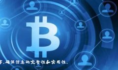baioti如何安全便捷地通过