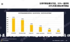 2023年最佳苹果版比特币钱