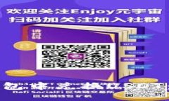 如何在波场钱包中兑换U