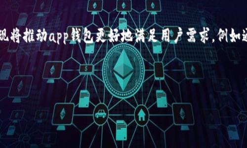 app钱包是什么意思

在数字化时代，