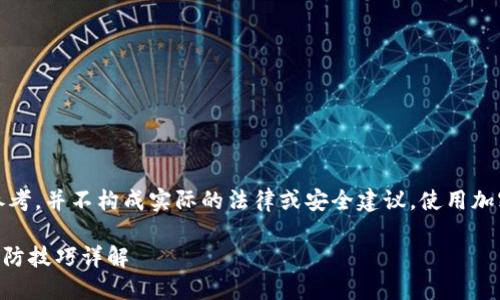 注意：以下内容为模拟生成的示例，仅供参考，并不构成实际的法律或安全建议。使用加密货币时请务必小心，遵循最佳安全实践。

最近TP钱包被盗了怎么办？应对措施与预防技巧详解