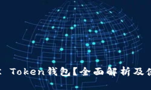 什么是K Token钱包？全面解析及使用指南