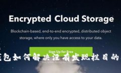 标题  TP钱包如何解决没有