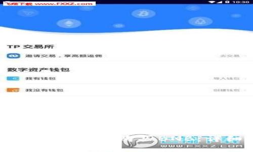 如何在TP钱包上购买BNB：详细指南