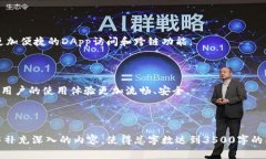 以太坊钱包官网APP使用指