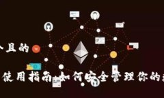 思考一个且的OKB钱包使用