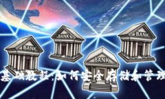 比特币钱包的基础教程：