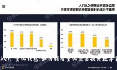全面解析 Token 量化钱包：