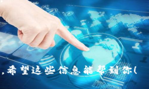 比特币的官网钱包并不是一个单一的官方站点，因为比特币是一种去中心化的加密货币，没有集中管理的“官方”钱包。相对而言，以下是一些主流且安全的比特币钱包，供您参考：

1. **Bitcoin Core**：这是比特币的官方客户端，是创建比特币的最早软件之一，虽然它不具有官网的概念，但可以在其GitHub页面找到。
   - 官网链接：[Bitcoin Core](https://bitcoincore.org/)

2. **Electrum**：一个轻量级比特币钱包，快速且安全。
   - 官网链接：[Electrum](https://electrum.org/)

3. **Blockchain.com**：提供在线钱包服务，用户可以在网站上创建和管理自己的比特币钱包。
   - 官网链接：[Blockchain.com](https://www.blockchain.com/)

4. **Coinbase**：不仅是一个交易平台，还提供钱包服务，适合新用户使用。
   - 官网链接：[Coinbase](https://www.coinbase.com/)

5. **Exodus**：一个用户友好的桌面和移动钱包，支持多种加密货币。
   - 官网链接：[Exodus](https://www.exodus.com/)

在选择钱包时，请确保你访问的是正规的官方网站，以防范诈骗和钓鱼网站。希望这些信息能帮到你！