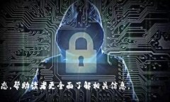 biao ti/biao ti微信钱包买卖