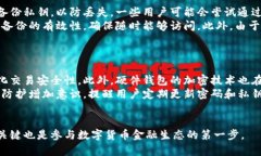 baioti比特币钱包的类型解