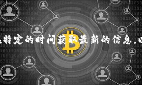 不过在这里我无法提供实时数据和更新的信息，因此下面的内容可能需要您在特定的时间获取最新的信息。以下是对您问题的分析和结构化内容。请根据您的需要进行适当的修改和扩展。

Token Store钱包的安全性解析：投资者指南
