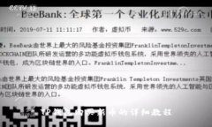 TP钱包购买新币的详细教程